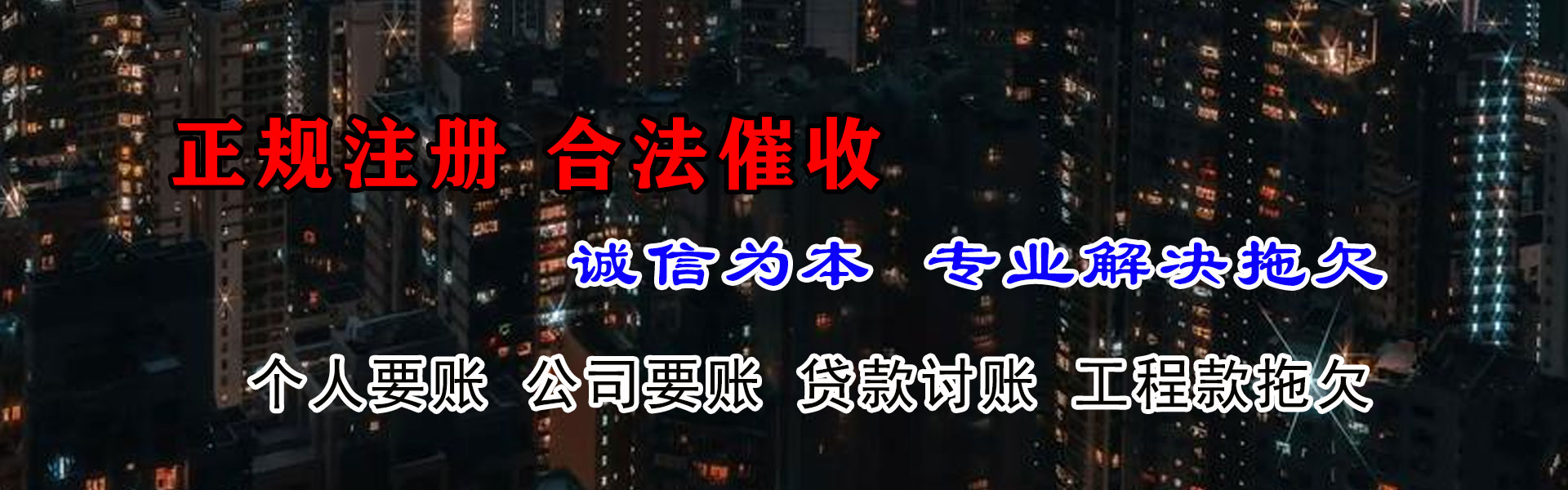 瑶海追债公司